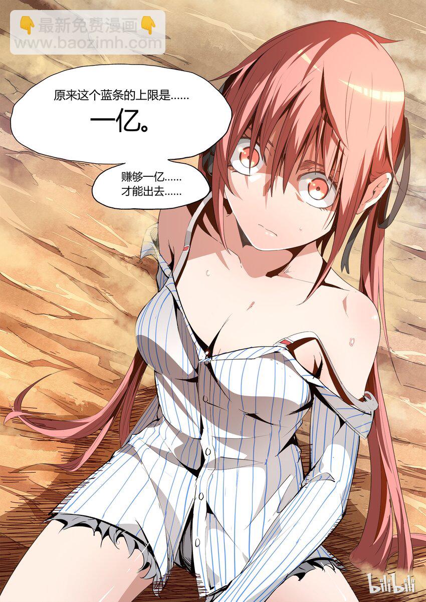 《草莓狂战记》05 第7页