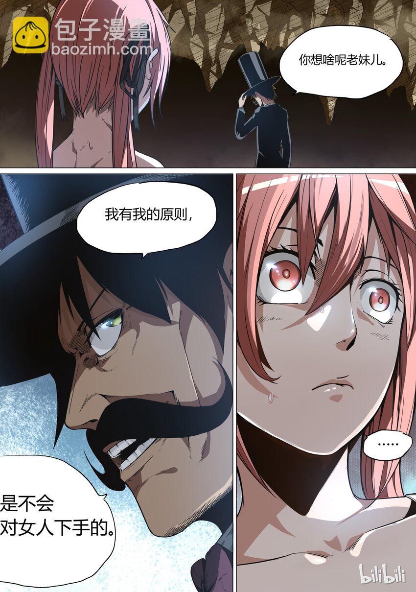 《草莓狂战记》06 第11页