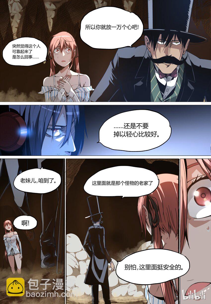 《草莓狂战记》06 第12页