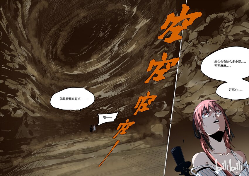 《草莓狂战记》06 第13页