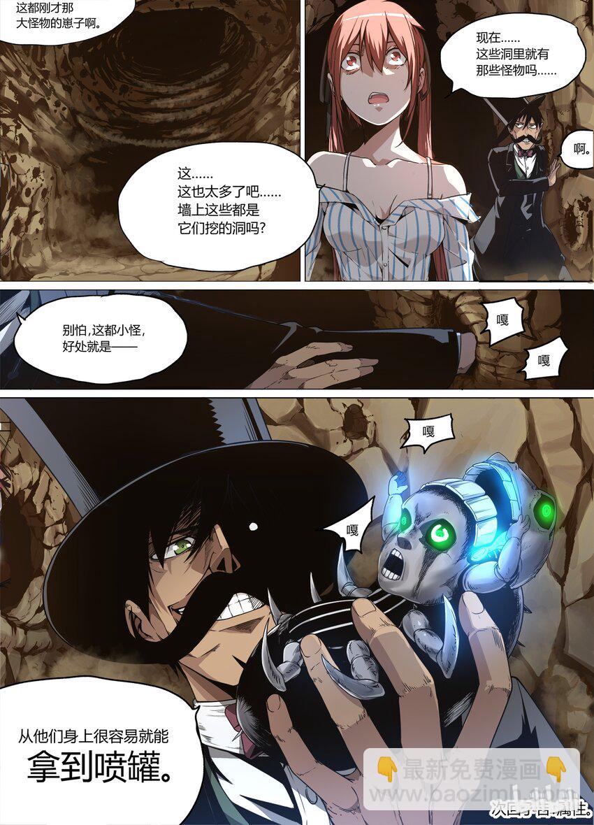 《草莓狂战记》06 第14页