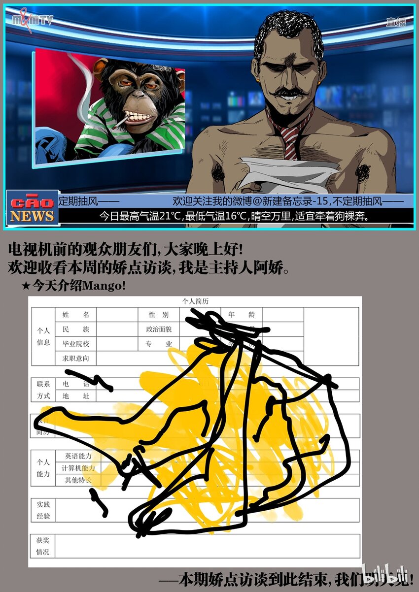 《草莓狂战记》06 第15页