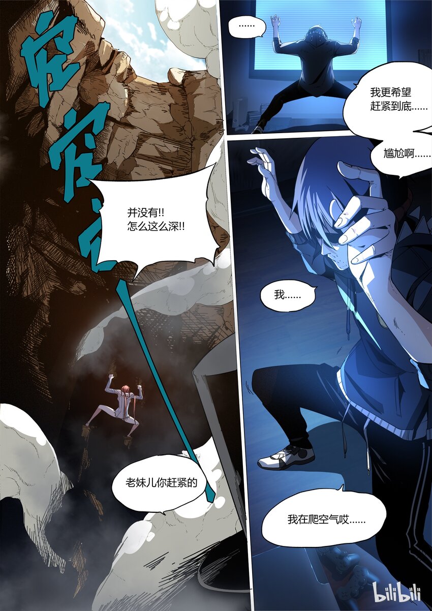 《草莓狂战记》06 第3页