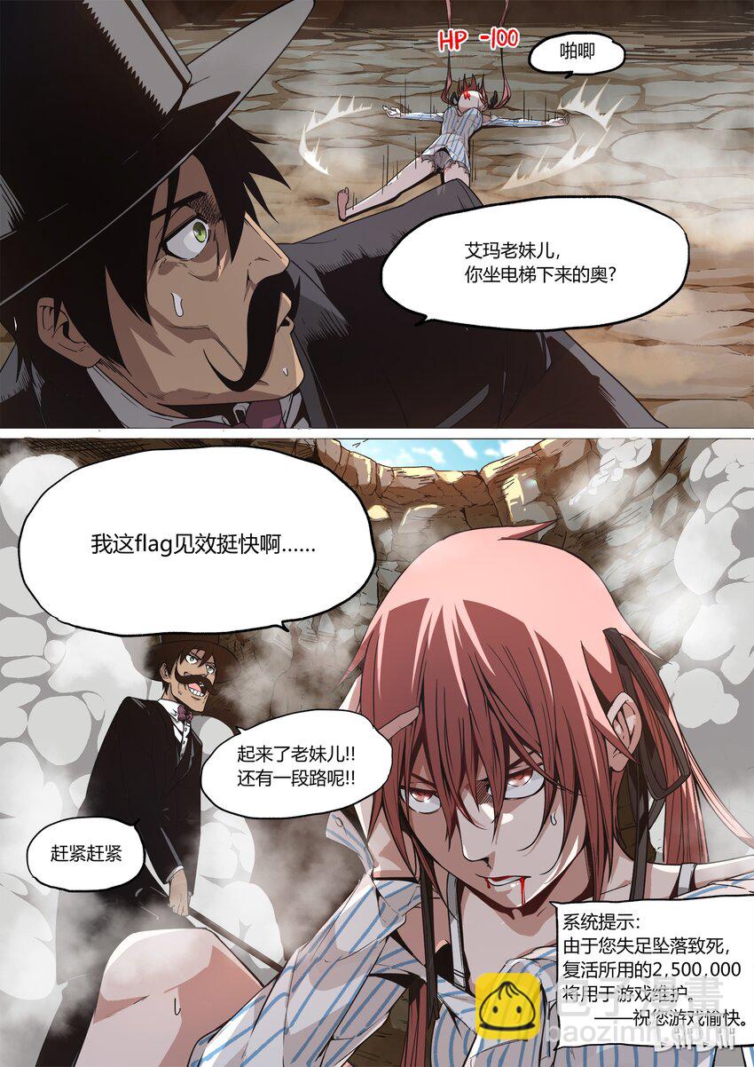 《草莓狂战记》06 第5页