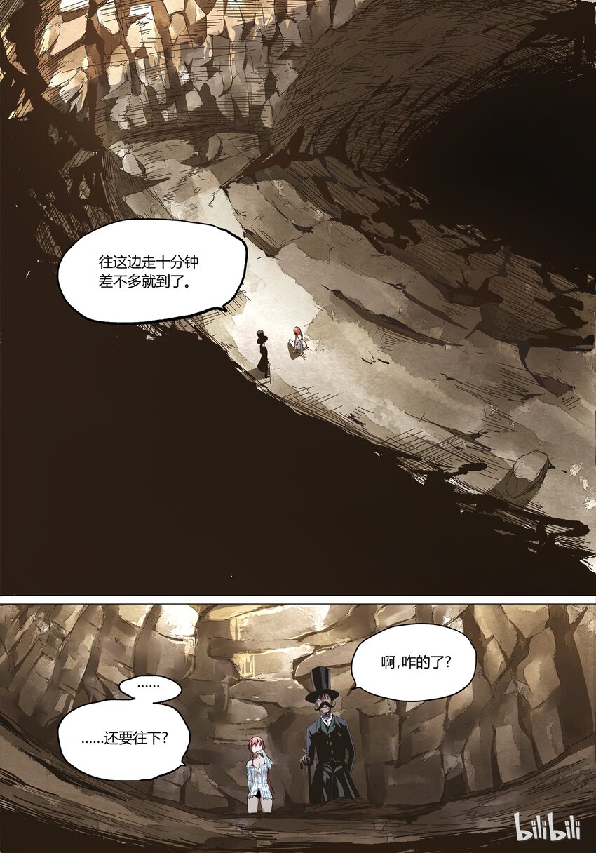 《草莓狂战记》06 第6页