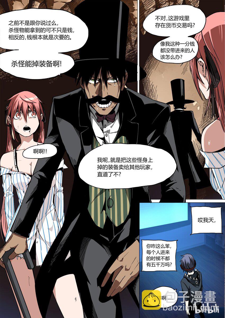 《草莓狂战记》06 第8页
