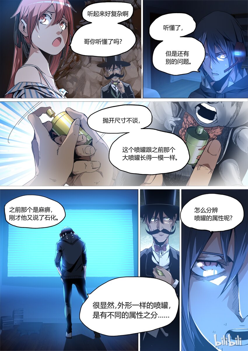 《草莓狂战记》07 第10页