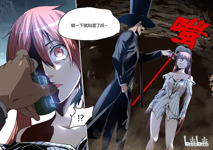 《草莓狂战记》07 第12页