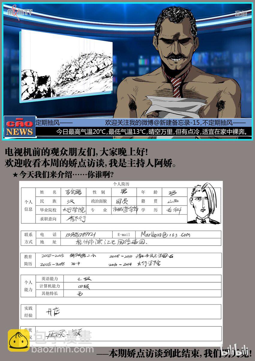 《草莓狂战记》07 第13页
