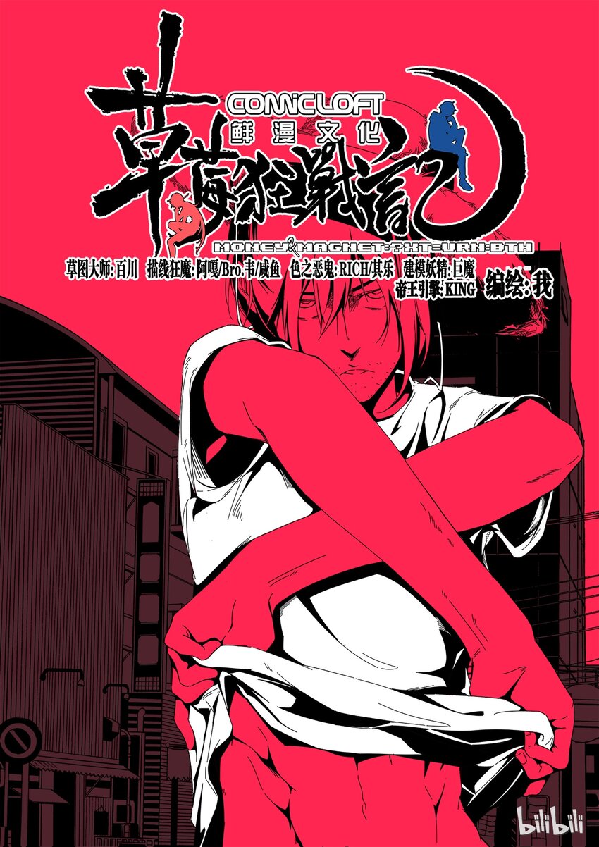 《草莓狂战记》07 第1页