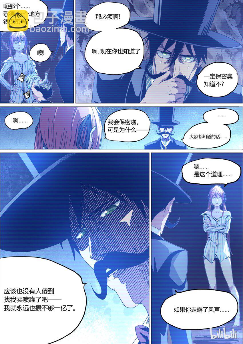 《草莓狂战记》07 第4页