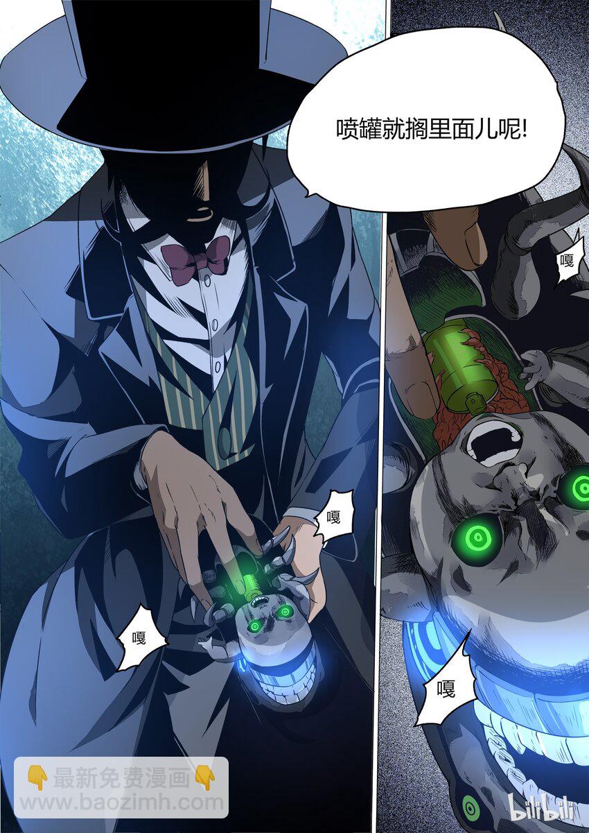 《草莓狂战记》07 第7页