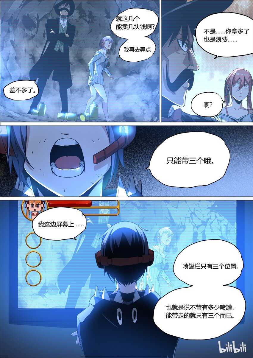 《草莓狂战记》08 第11页