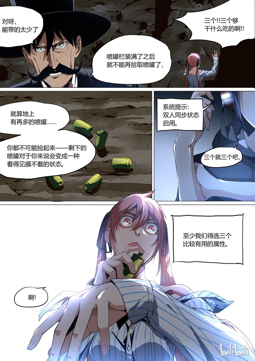 《草莓狂战记》08 第12页