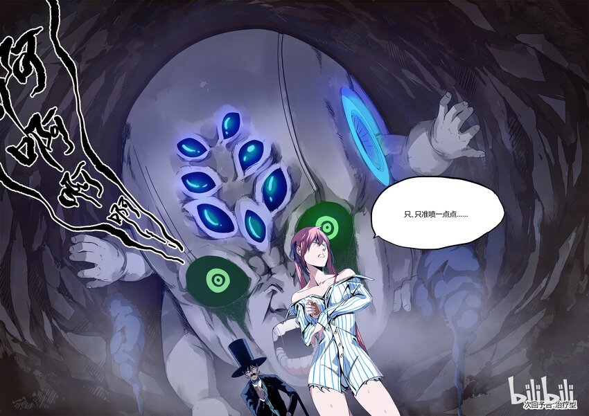 《草莓狂战记》08 第13页