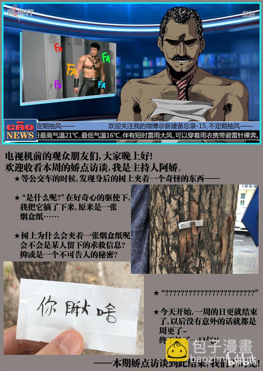 《草莓狂战记》08 第14页