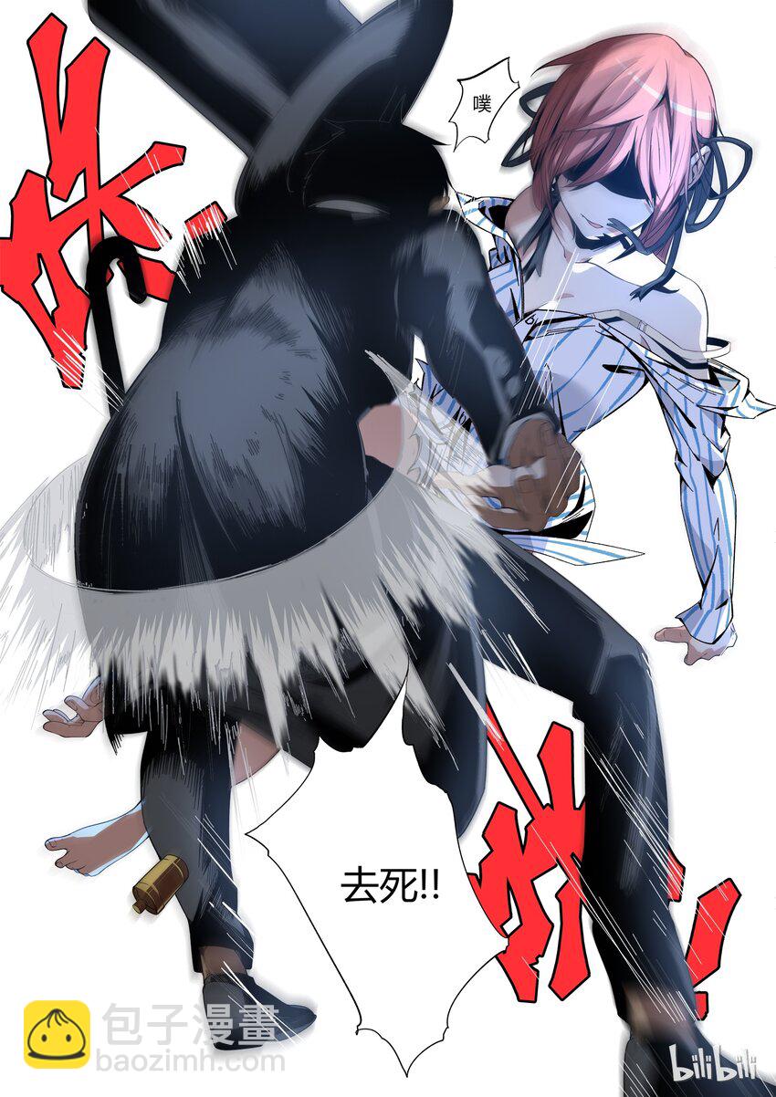《草莓狂战记》08 第4页