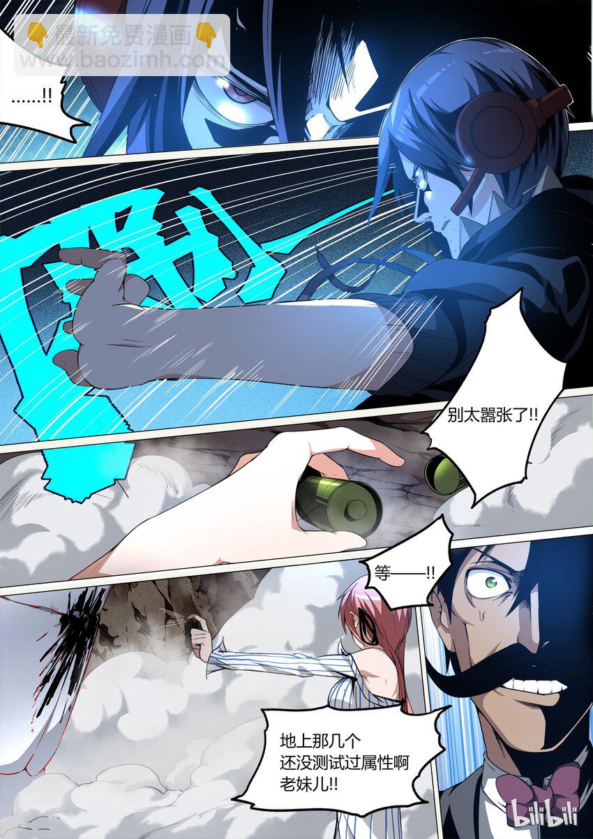 《草莓狂战记》09 第12页