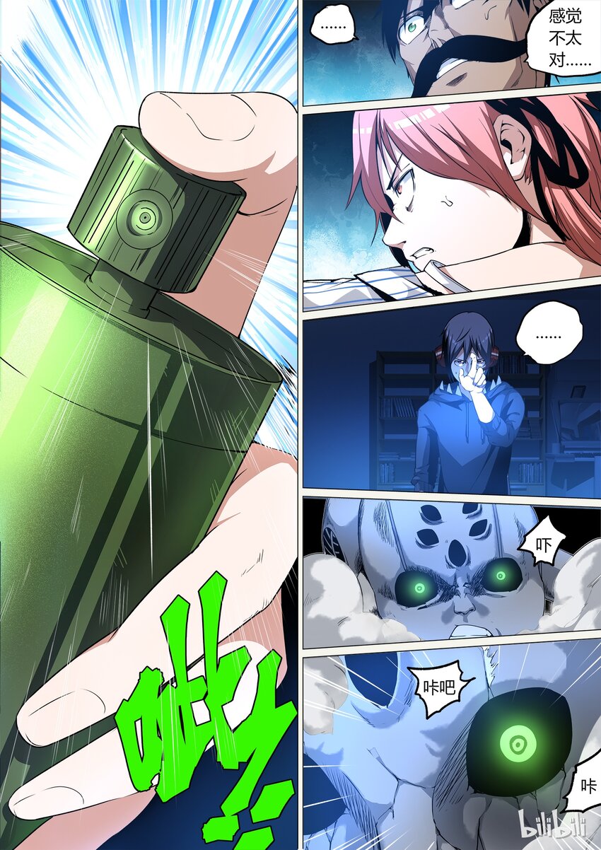 《草莓狂战记》09 第13页
