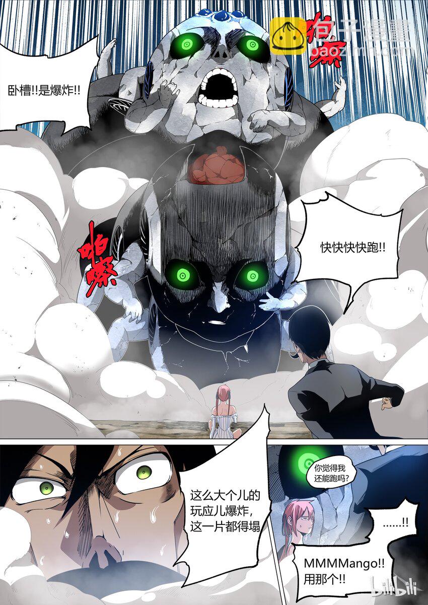 《草莓狂战记》09 第14页