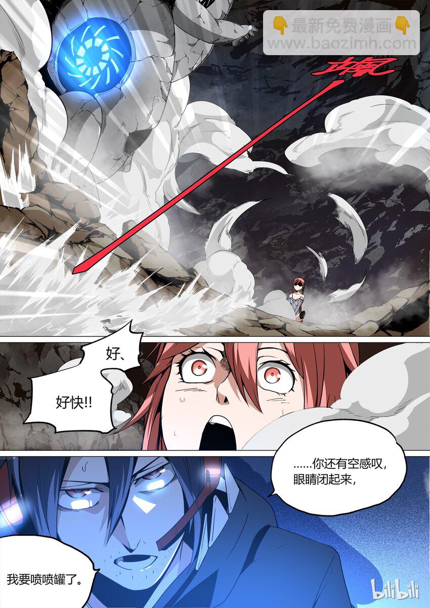 《草莓狂战记》09 第18页