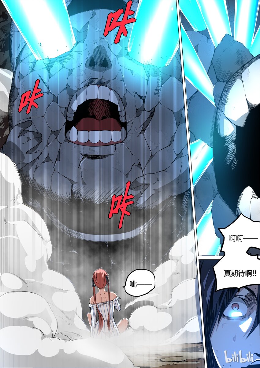 《草莓狂战记》09 第19页