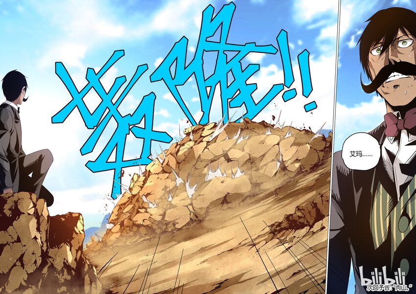 《草莓狂战记》09 第20页