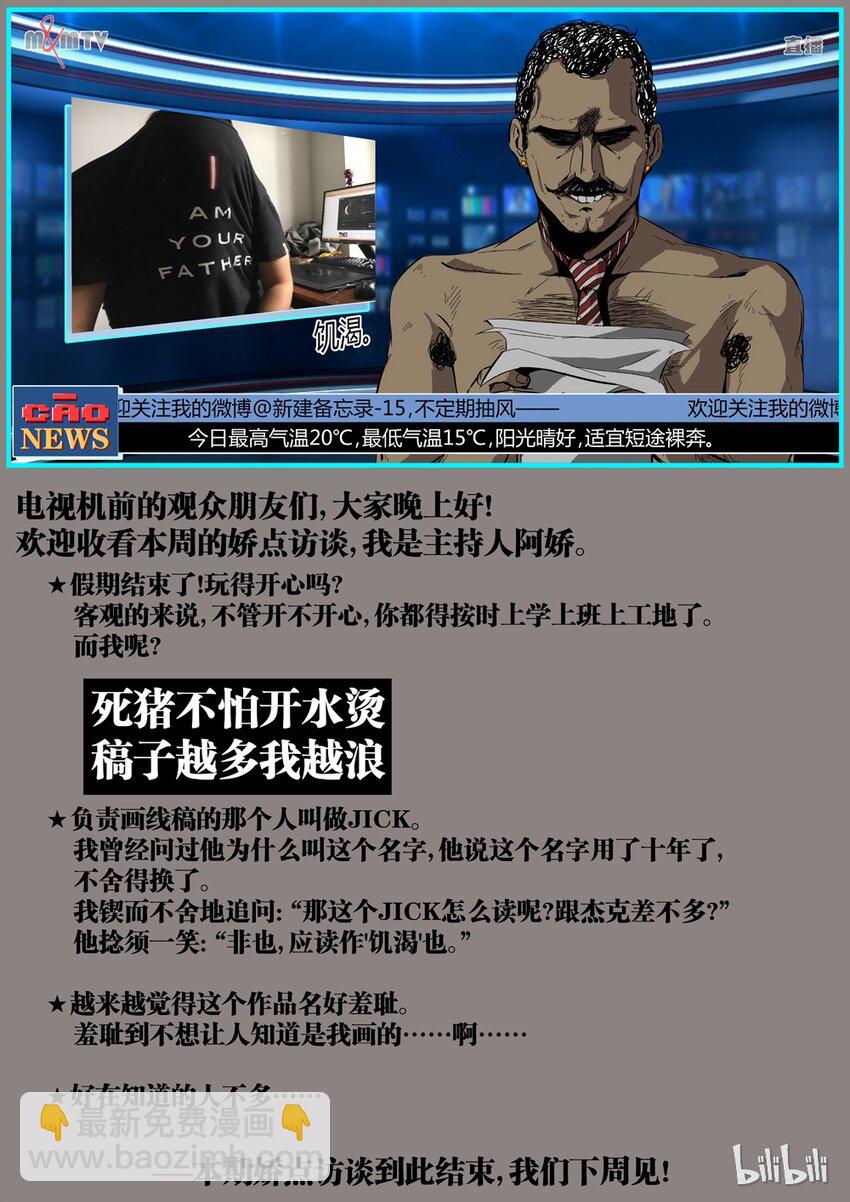 《草莓狂战记》09 第21页