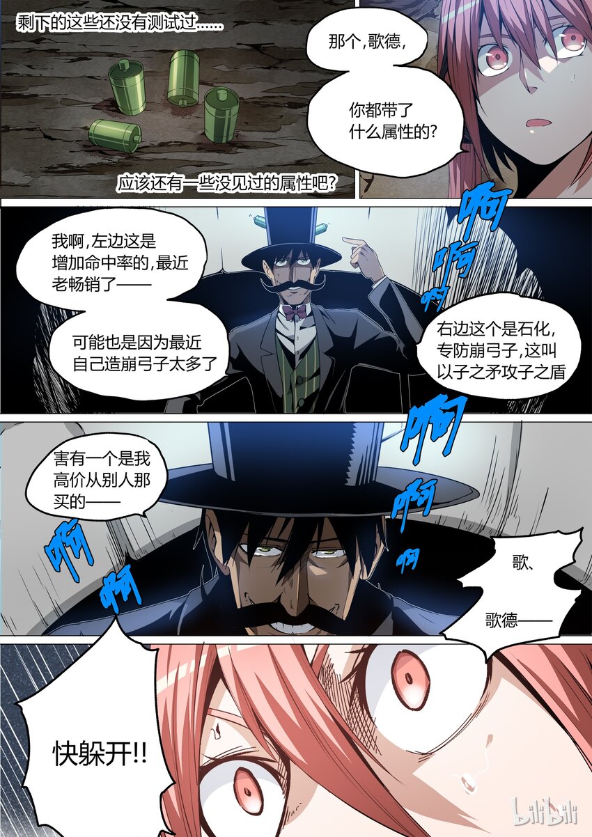 《草莓狂战记》09 第5页