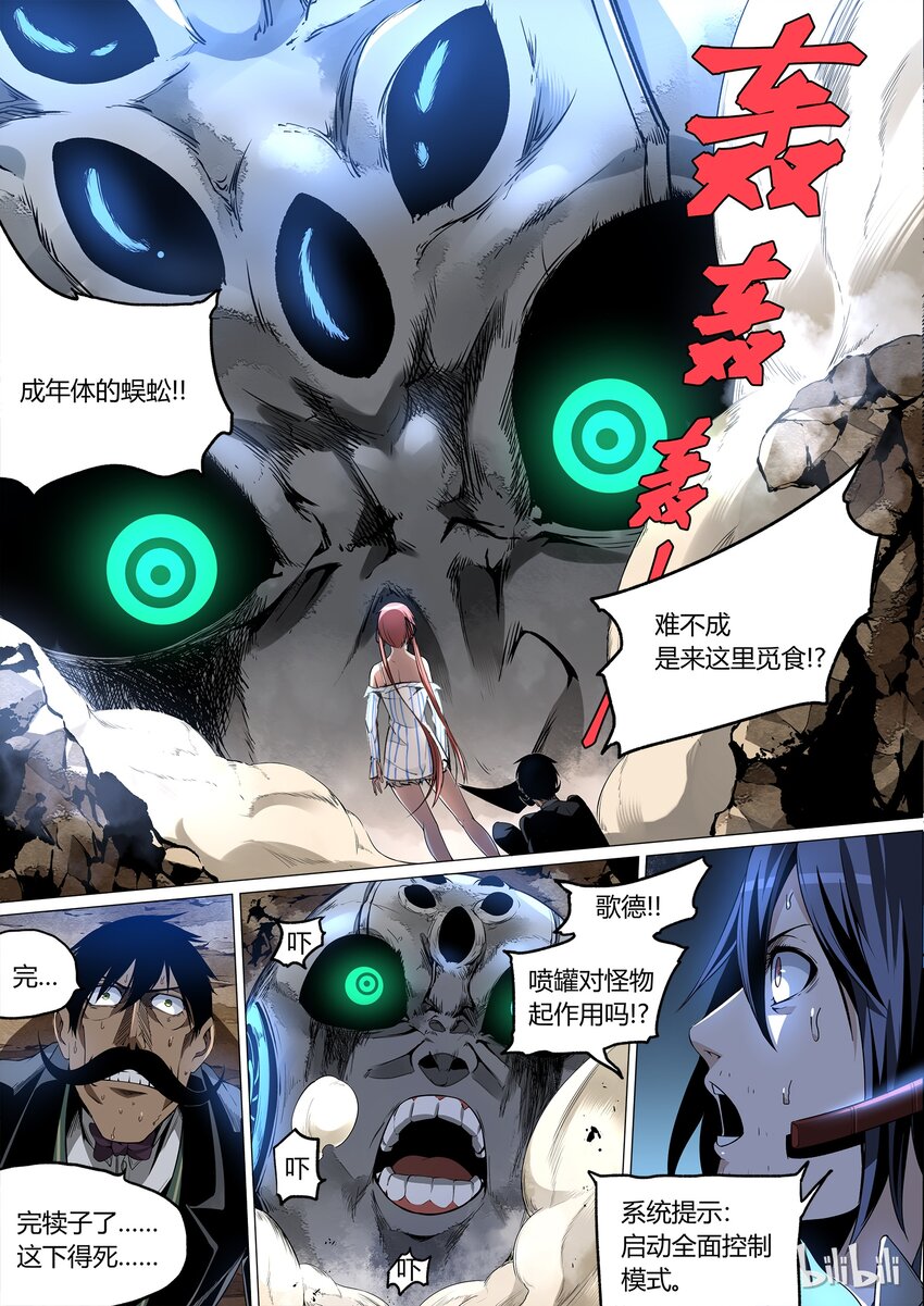 《草莓狂战记》09 第7页