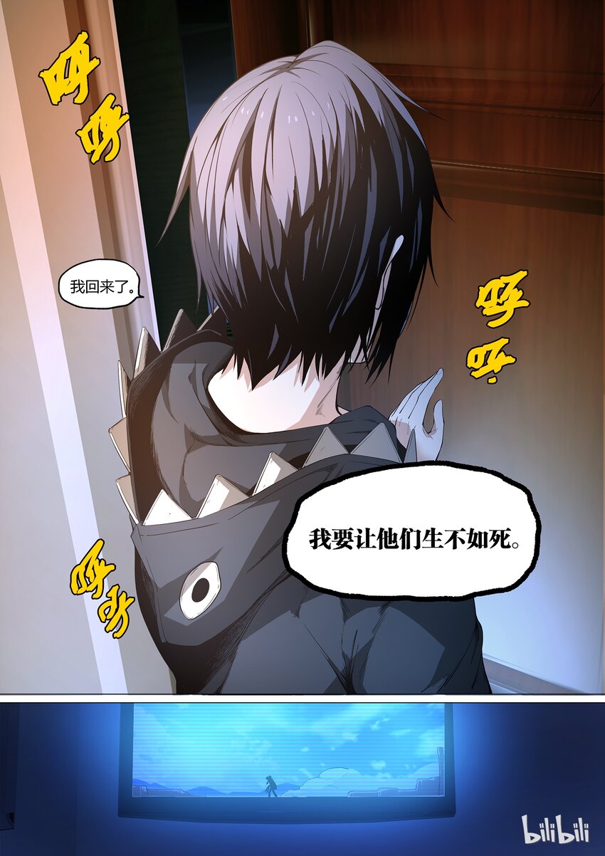《草莓狂战记》11 第14页