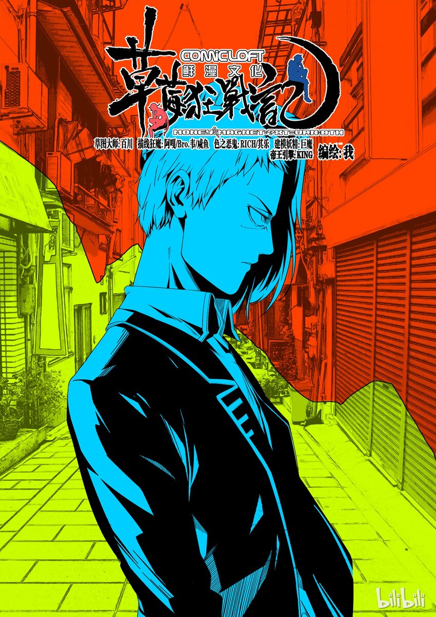 《草莓狂战记》11 第1页