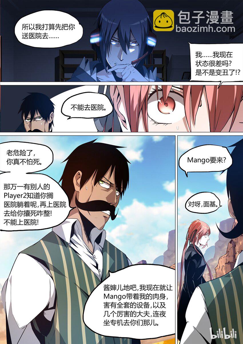 《草莓狂战记》11 第21页