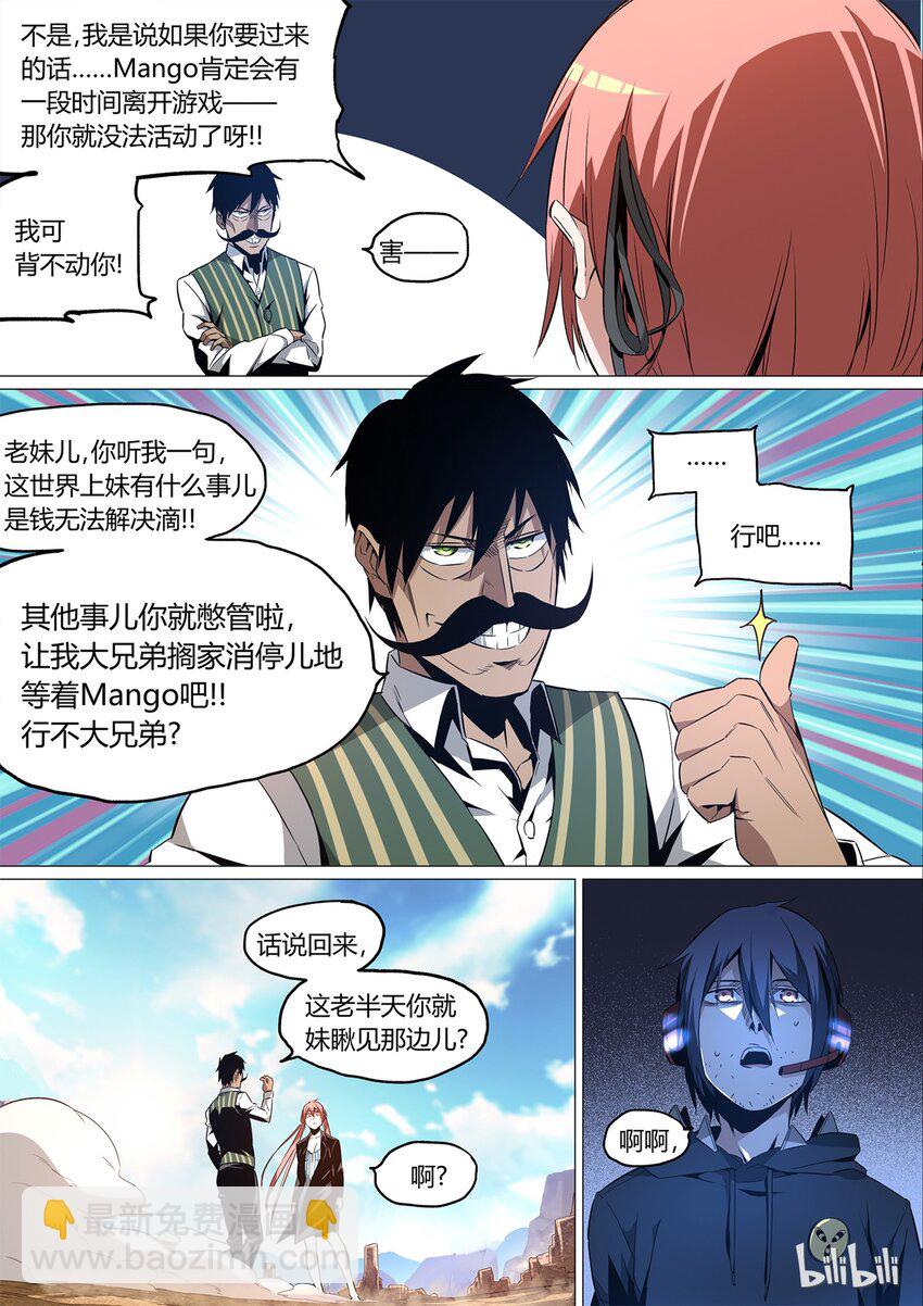 《草莓狂战记》11 第22页