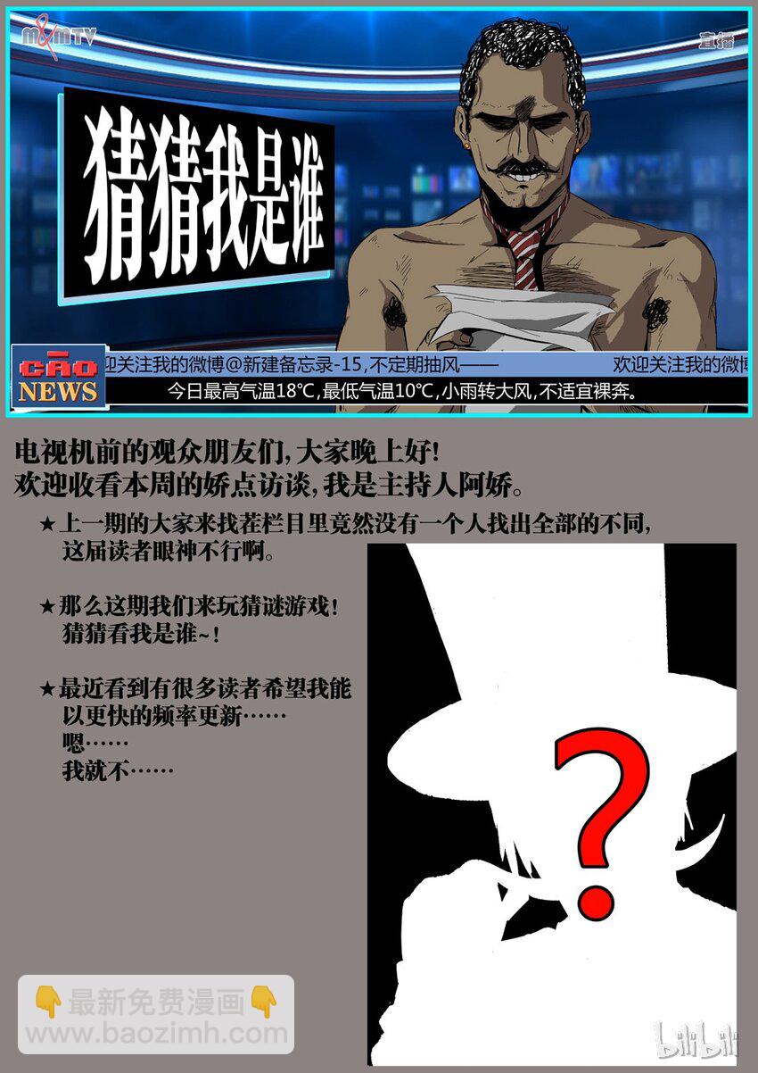 《草莓狂战记》11 第24页
