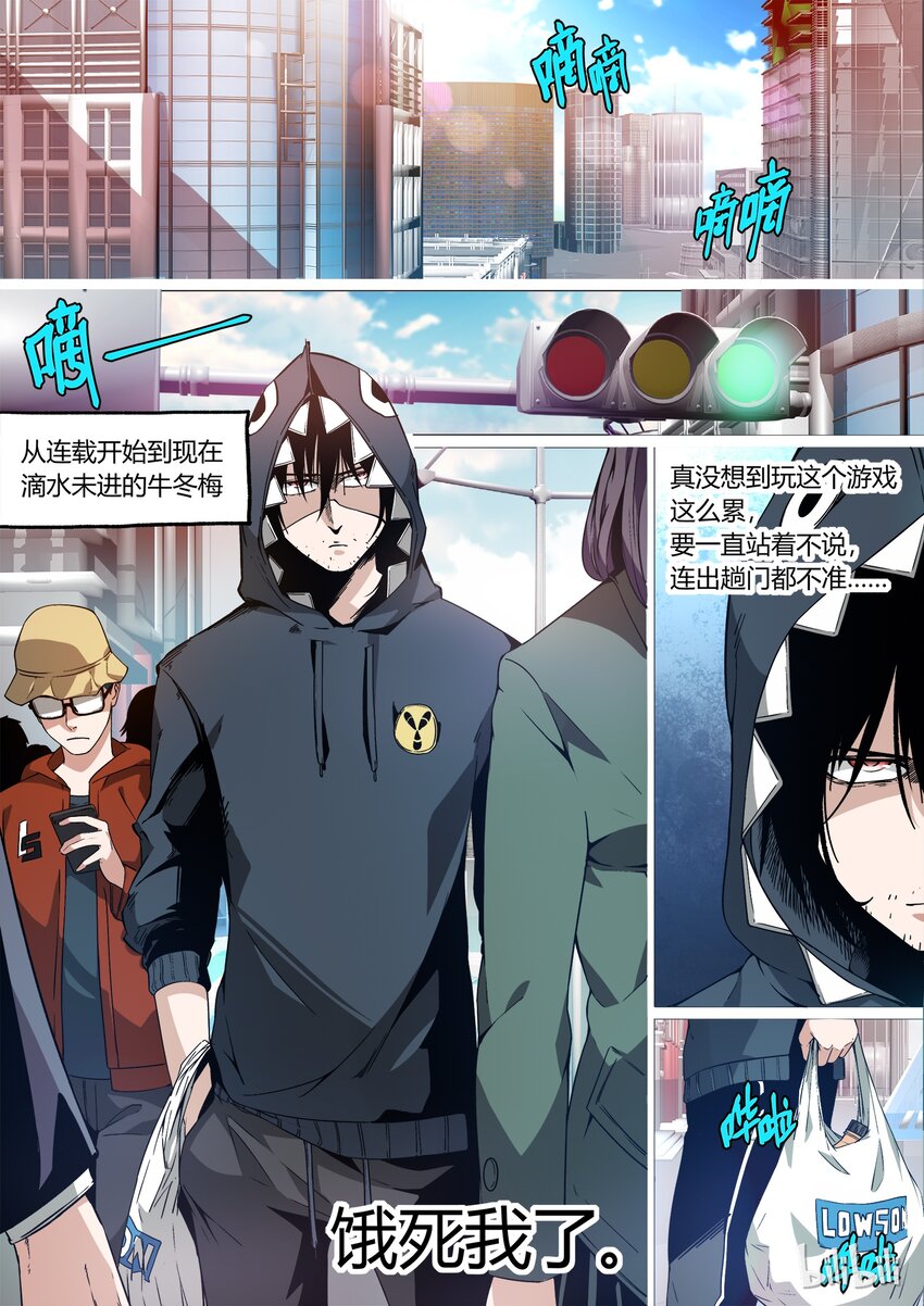 《草莓狂战记》10 第12页