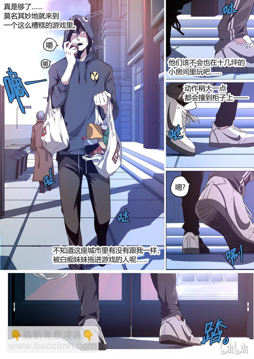 《草莓狂战记》10 第15页