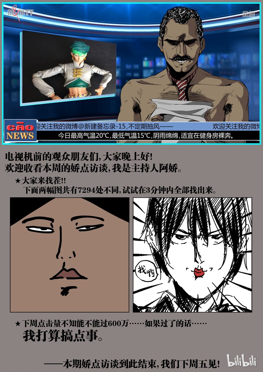 《草莓狂战记》10 第22页