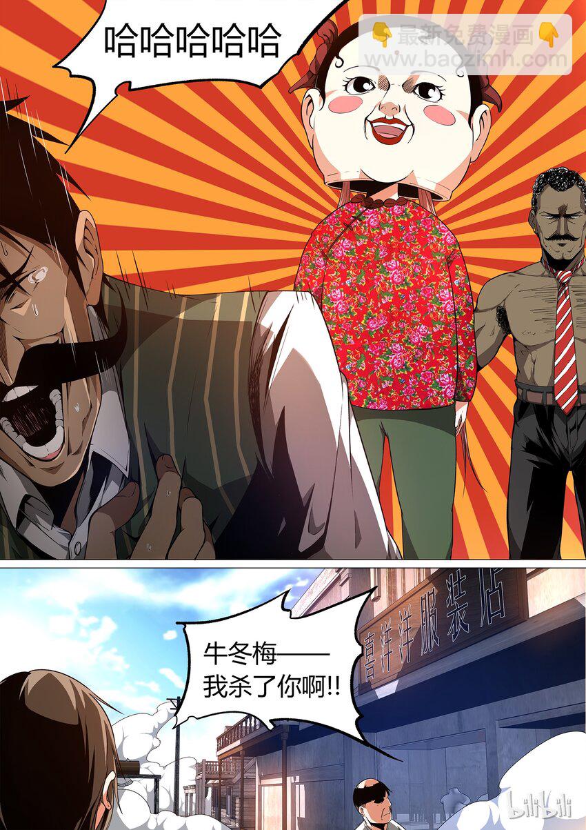 《草莓狂战记》12 第10页