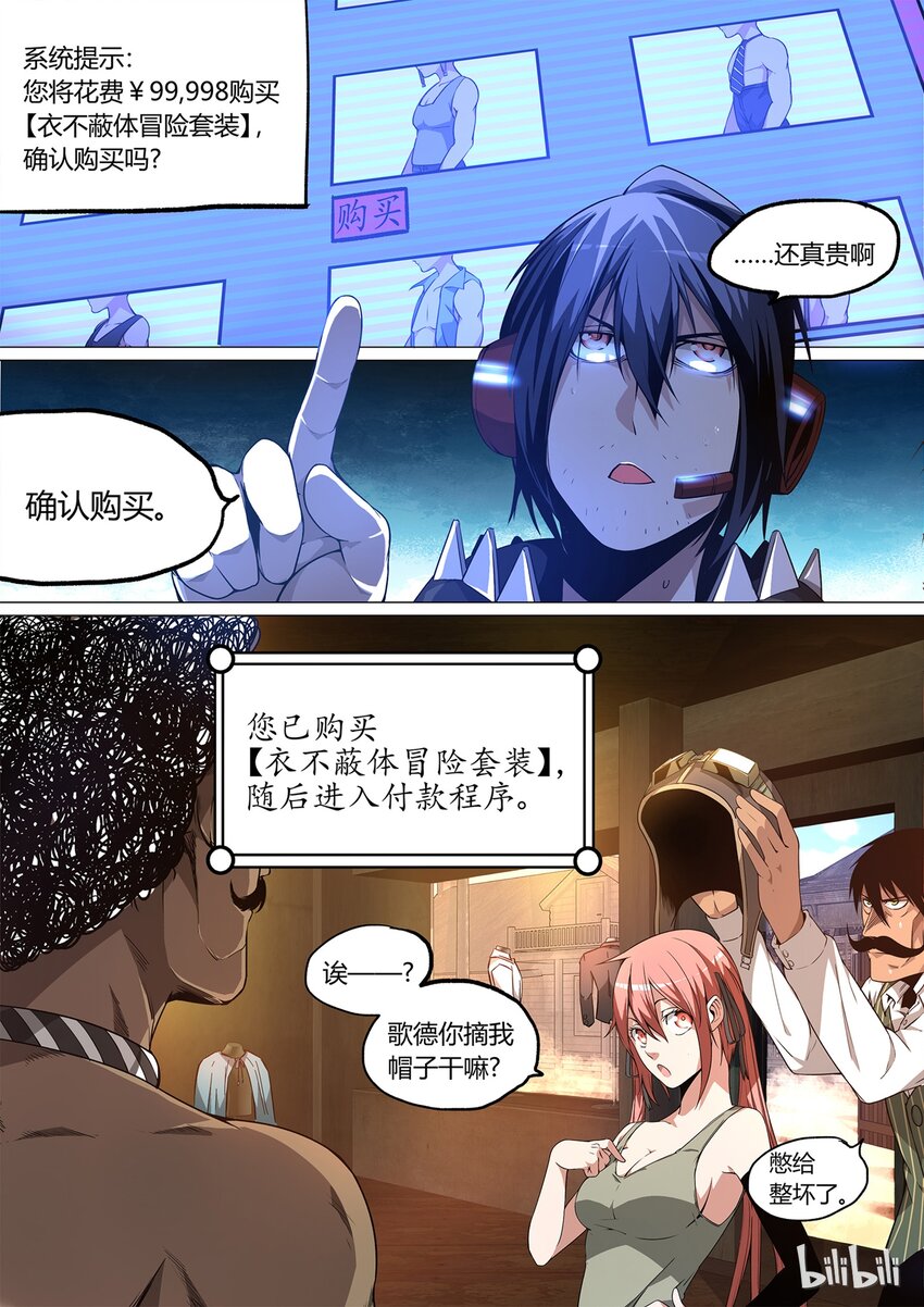 《草莓狂战记》12 第12页