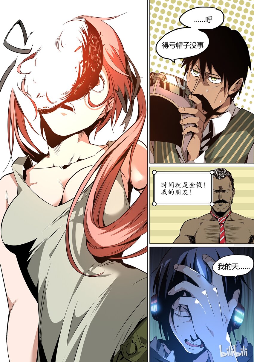 《草莓狂战记》12 第14页