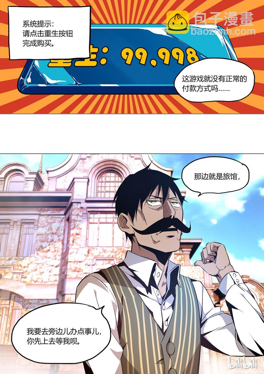 《草莓狂战记》12 第15页