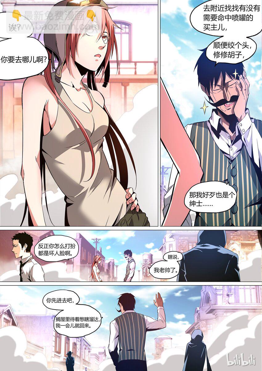 《草莓狂战记》12 第16页