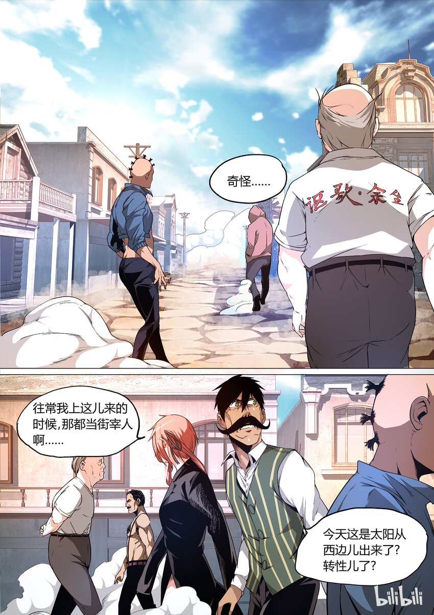 《草莓狂战记》12 第3页