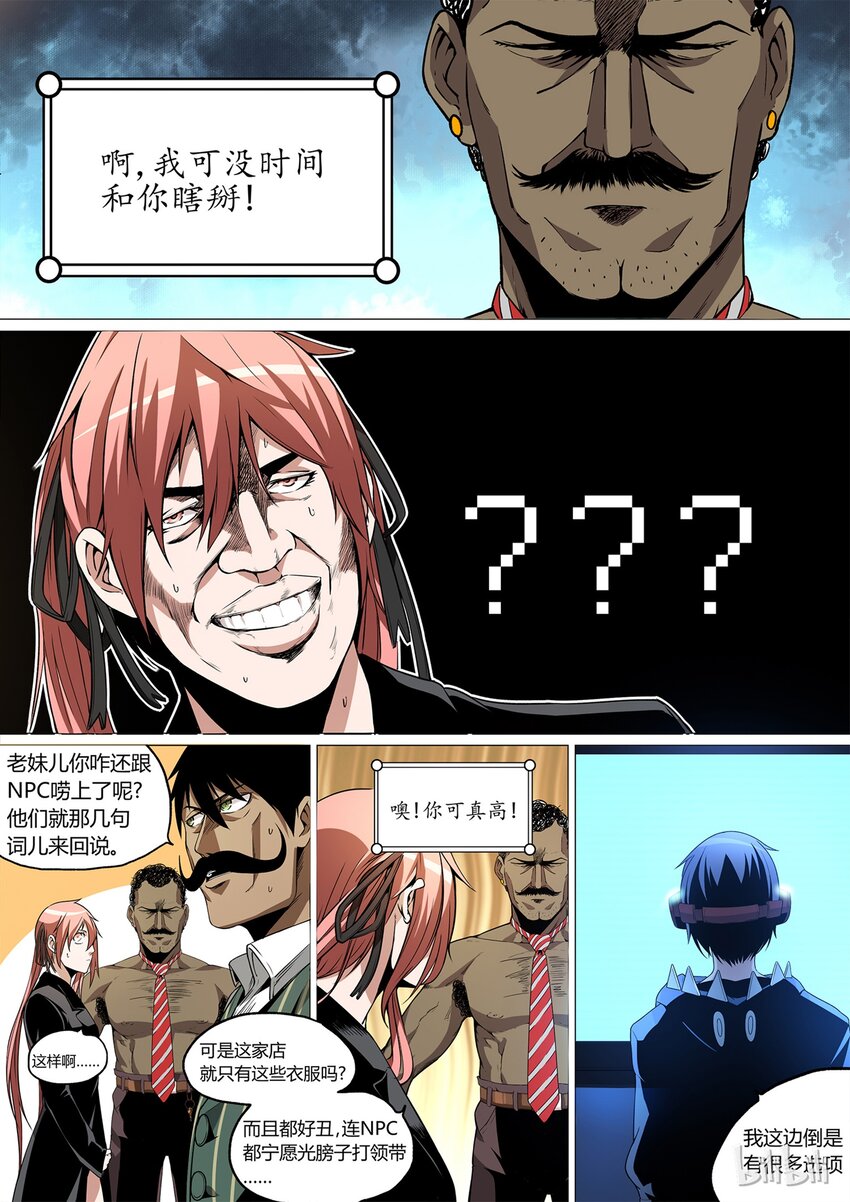 《草莓狂战记》12 第7页