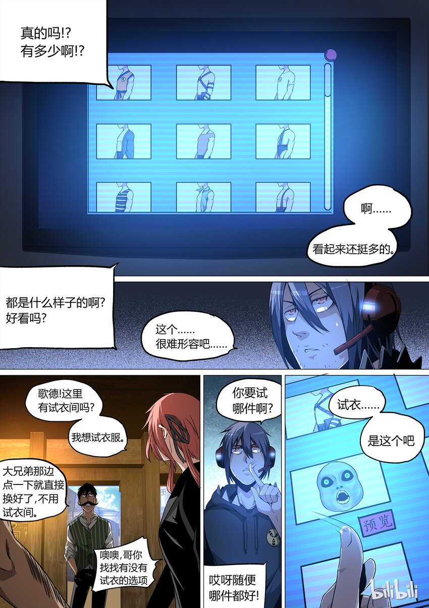 《草莓狂战记》12 第8页