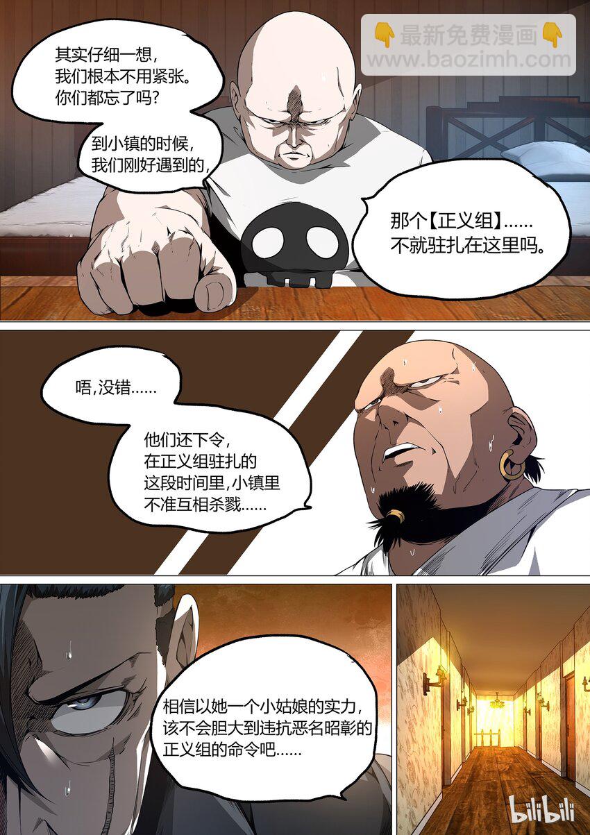 《草莓狂战记》13 第11页