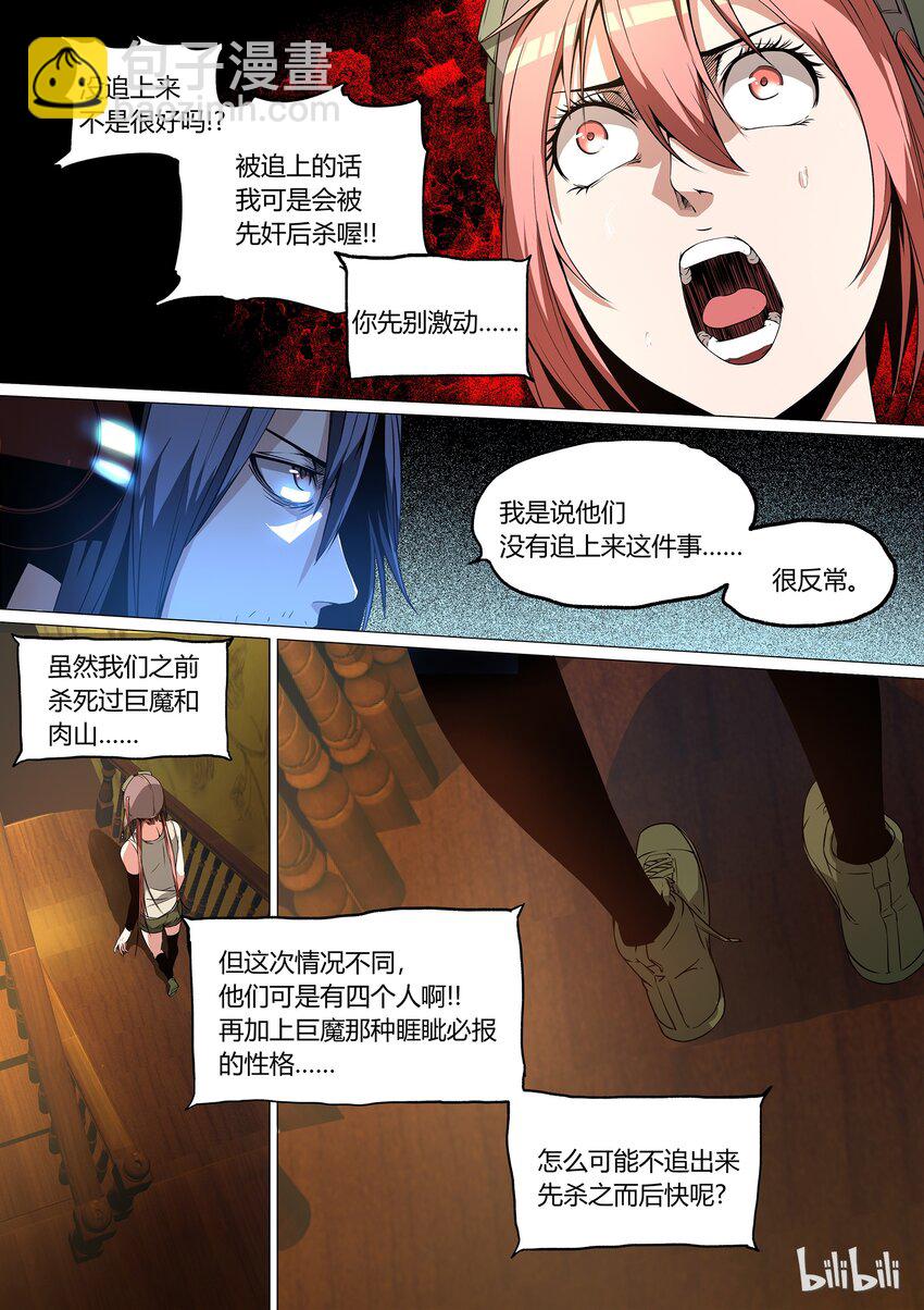 《草莓狂战记》13 第13页