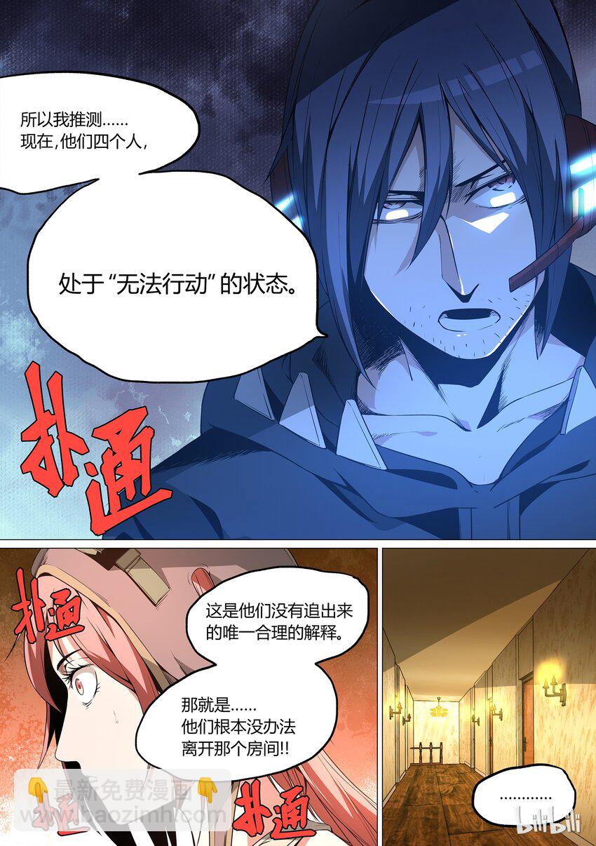 《草莓狂战记》13 第14页