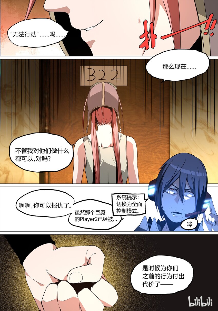 《草莓狂战记》13 第15页